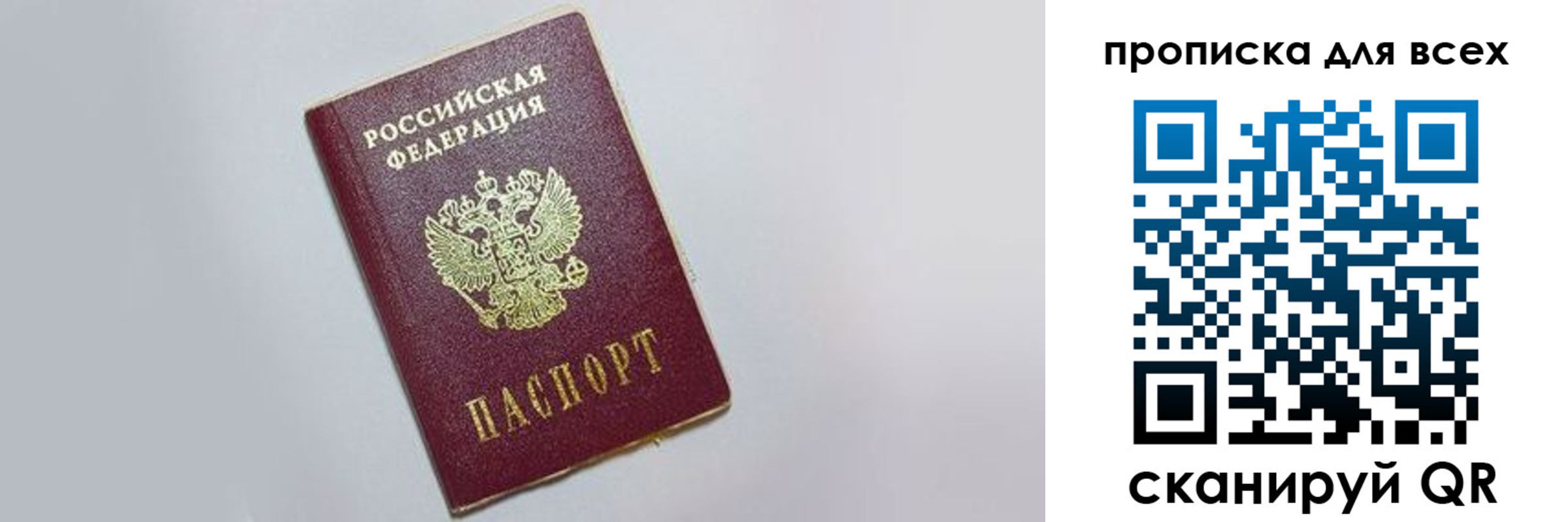 прописка ребенка в Апатитах
