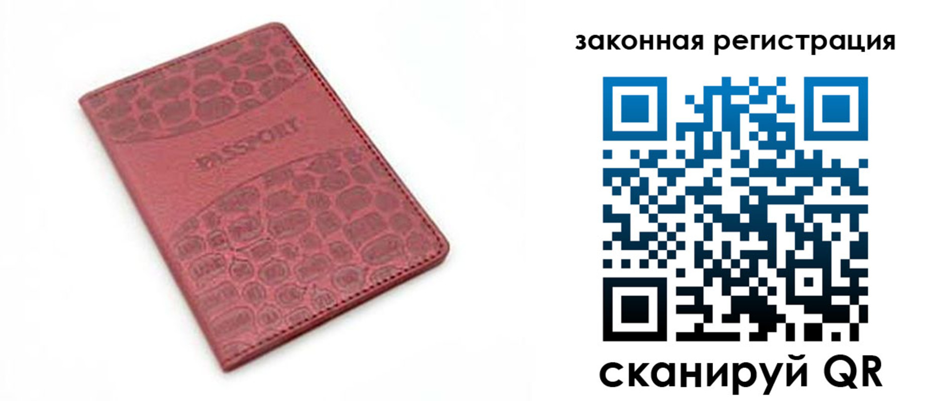 временная регистрация в Апатитах