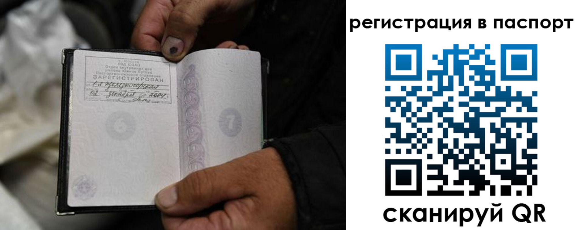 временная регистрация купить в Апатитах