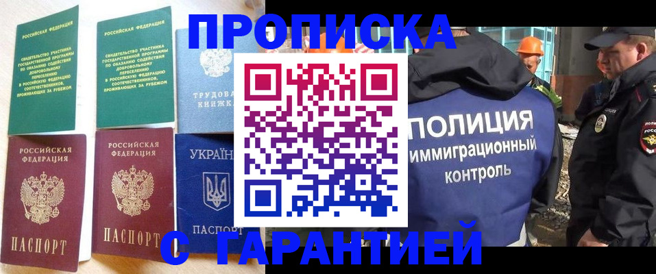 временная регистрация собственник в Апатитах