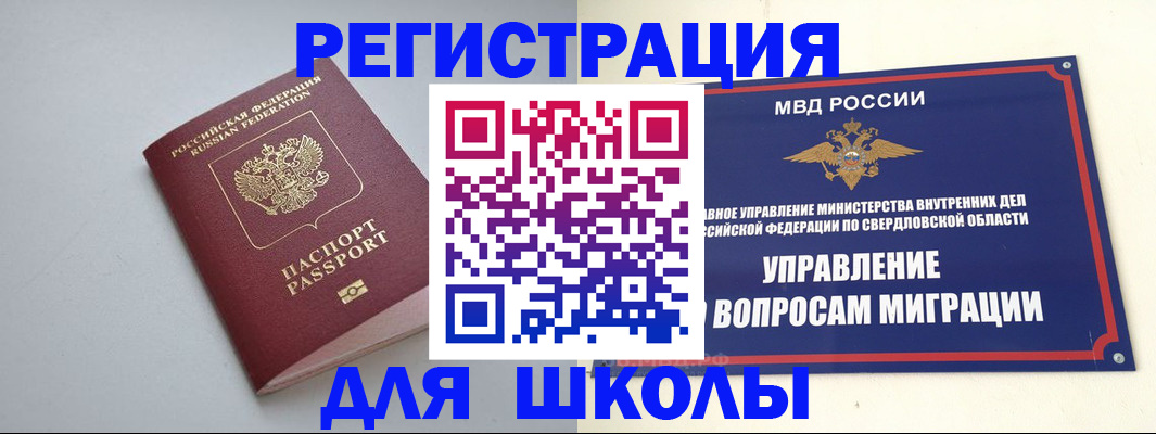 регистрация в Апатитах