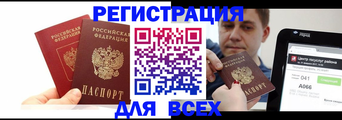 временная регистрация для школы в Апатитах