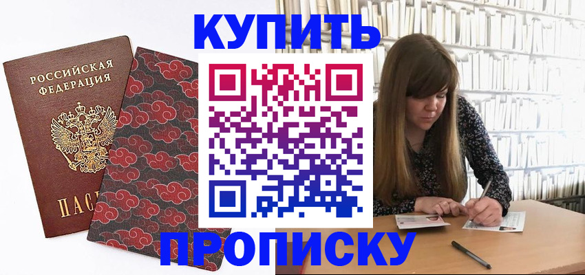 прописка для кредита в Апатитах