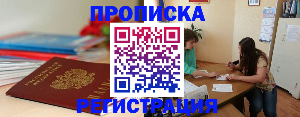 временная регистрация 2025 в Апатитах