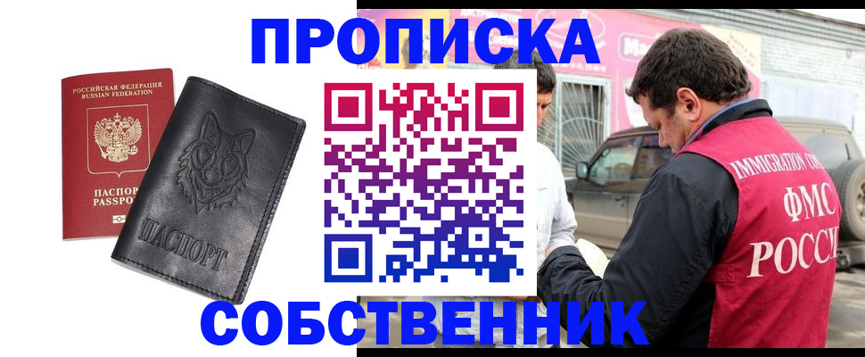 временная регистрация законно в Апатитах