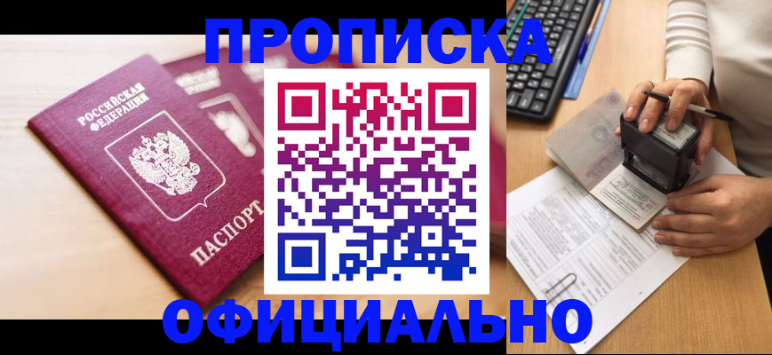 временная регистрация недорого в Апатитах