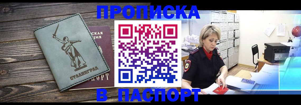 временная регистрация собственник в Апатитах